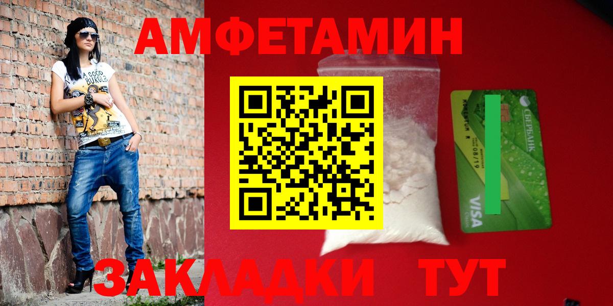 Амфетамин 97% Туймазы