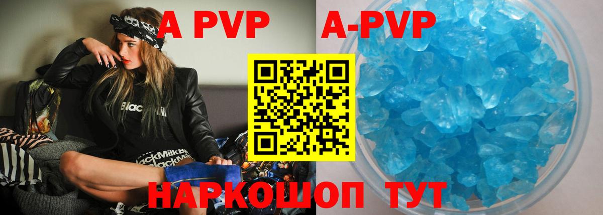 A-PVP кристаллы  APVP  APVP Соль  Туймазы  A PVP СК КРИС  Вход с VPN 