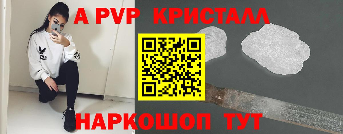 Alpha-PVP кристаллы Туймазы
