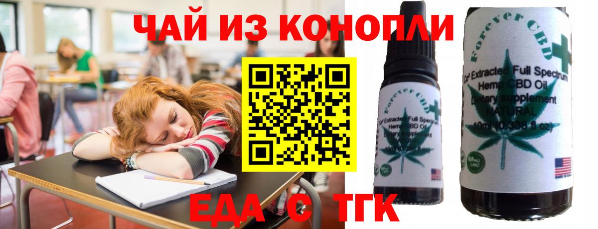 Туймазы  Печенье с ТГК конопля  Вход с VPN 