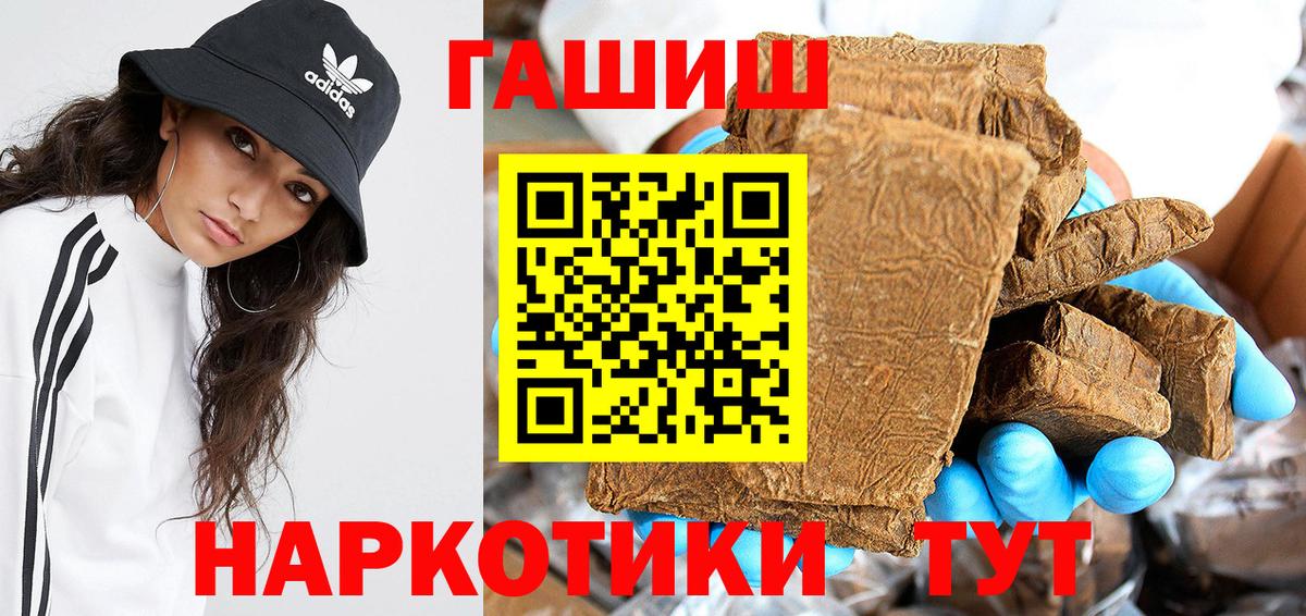 Туймазы  ГАШ VHQ  что такое наркотик  Вход с VPN 
