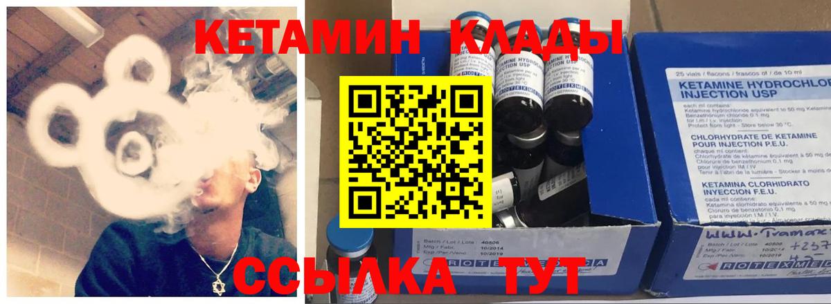 Туймазы  Кетамин VHQ  Вход с VPN  КЕТАМИН VHQ 