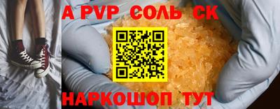 молекула духа Волжский