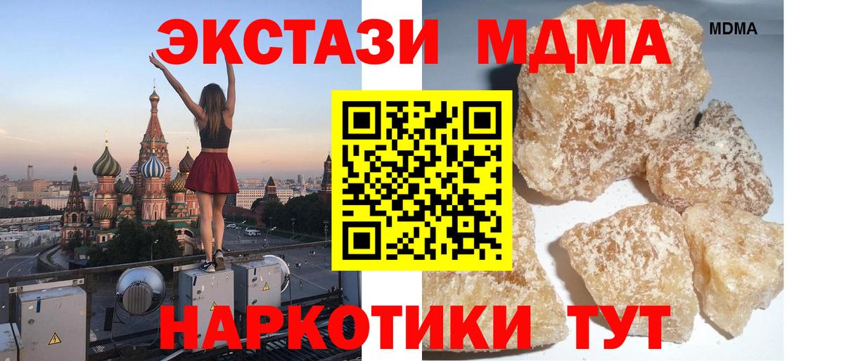 MDMA Molly  МДМА кристаллы  Туймазы  Вход с VPN 