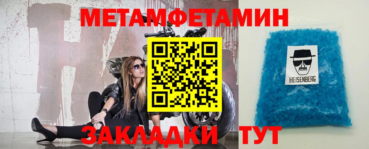 Туймазы  Первитин пудра  Вход с VPN 