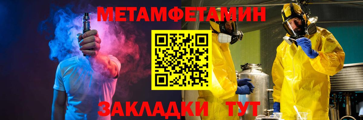 МЕТАМФЕТАМИН Декстрометамфетамин 99.9% Туймазы
