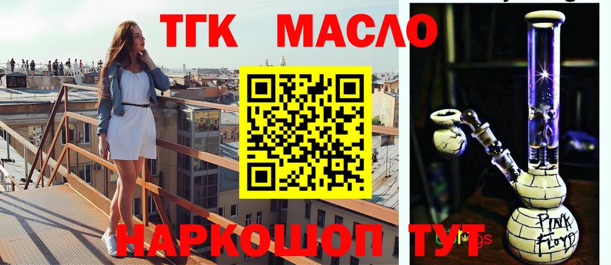 ТГК вейп Туймазы
